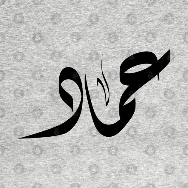 Emad Arabic name عماد by ArabicFeather
